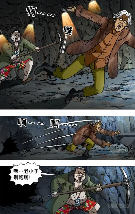 929 阴招对决 第4页