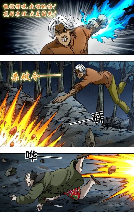 929 阴招对决 第7页