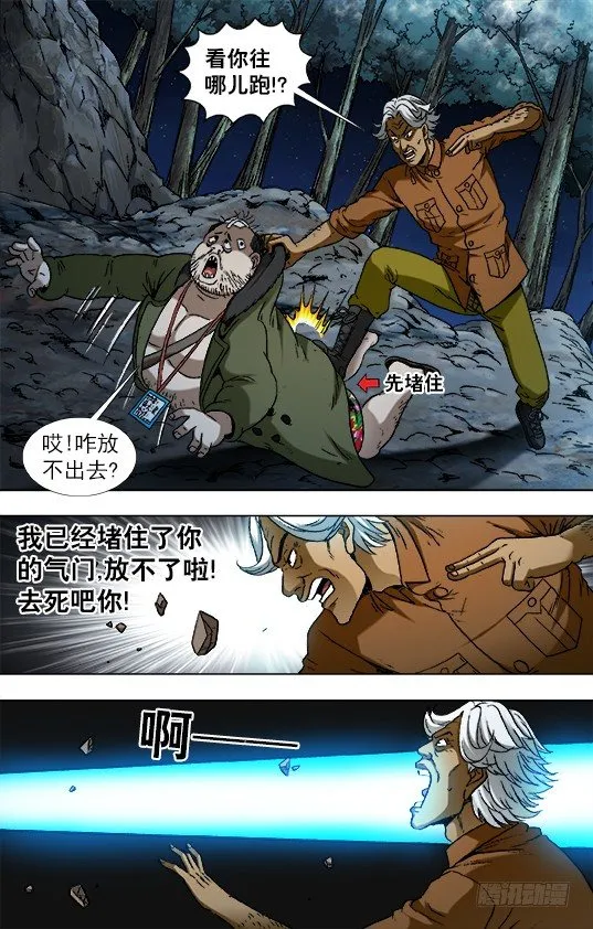 929 阴招对决 第8页