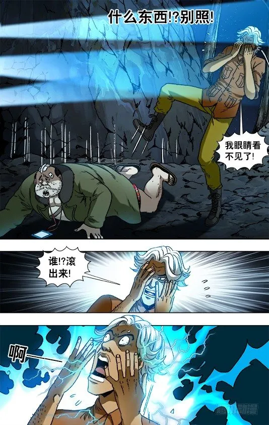 929 阴招对决 第9页