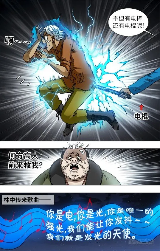 929 阴招对决 第10页