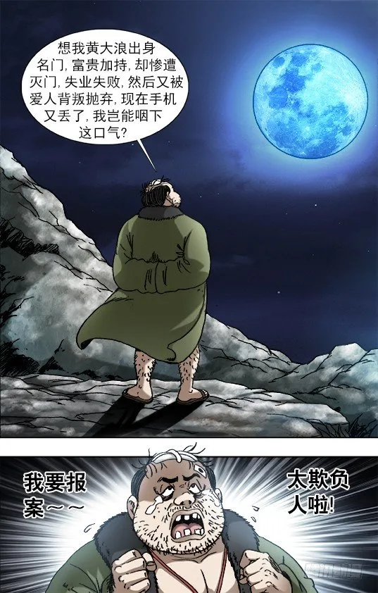 928 移山大法 第6页
