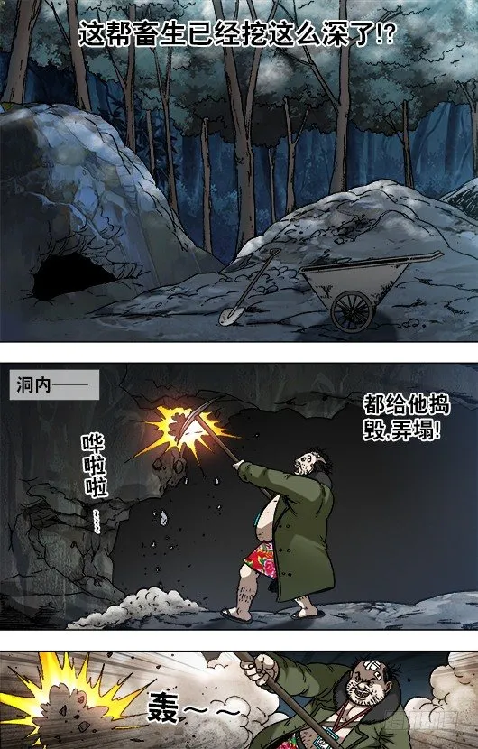 928 移山大法 第8页