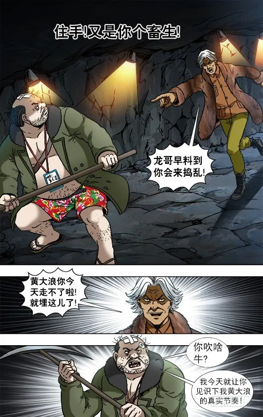 928 移山大法 第9页