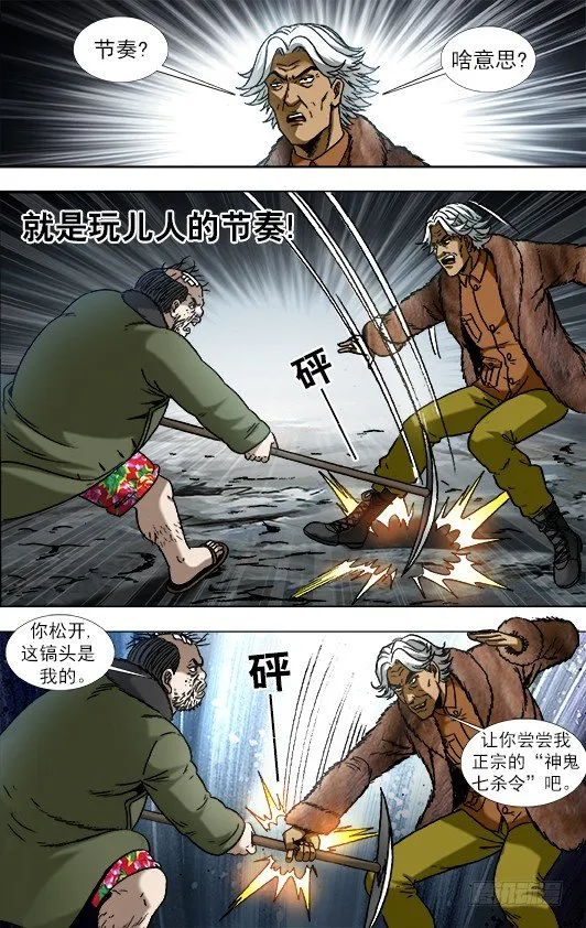 928 移山大法 第10页