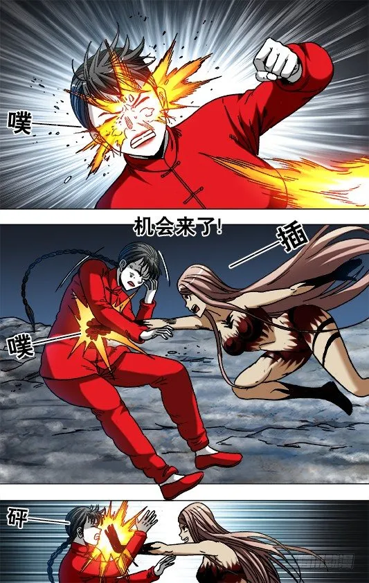 927 六丫头大战金刚尸 第5页