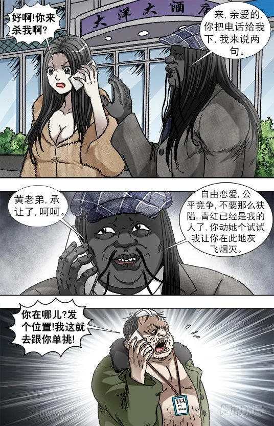 926 尊使真面目 第1页