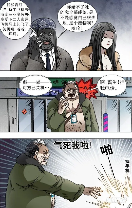 926 尊使真面目 第2页