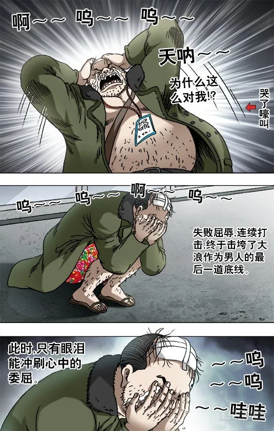 926 尊使真面目 第3页