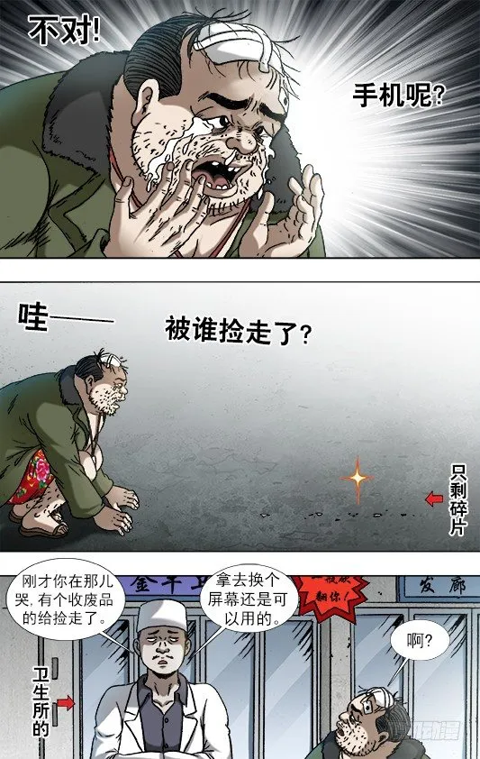 926 尊使真面目 第4页