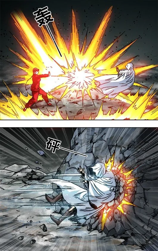 926 尊使真面目 第5页