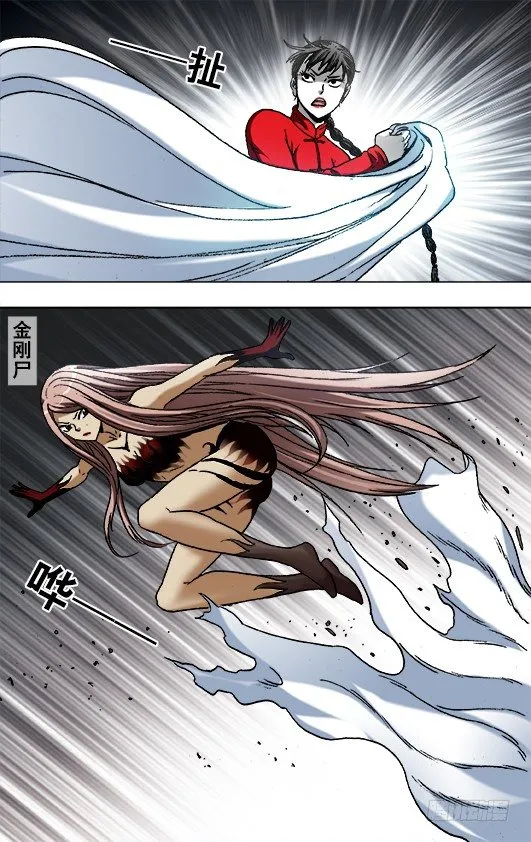 926 尊使真面目 第9页