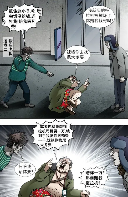 925 分手 第2页