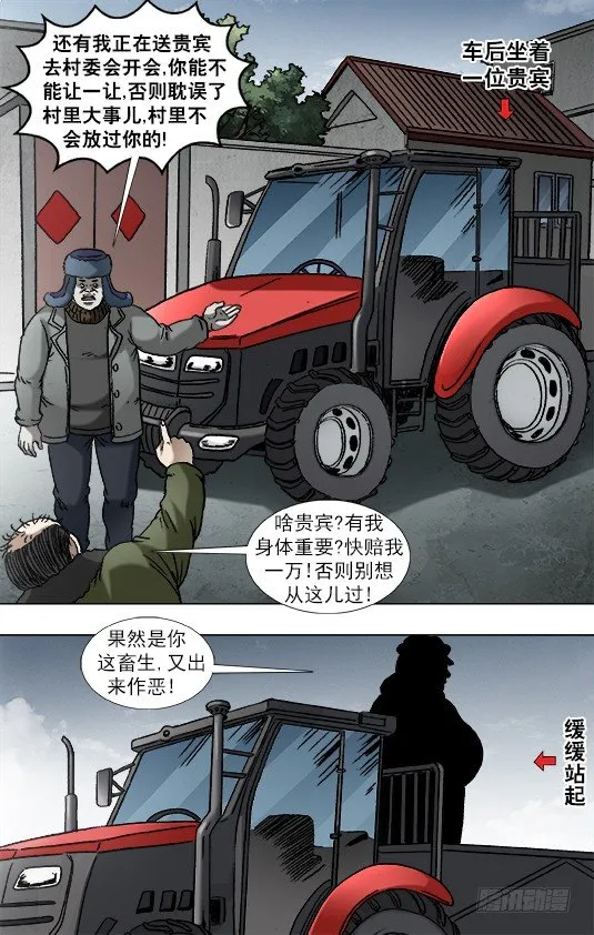 925 分手 第3页
