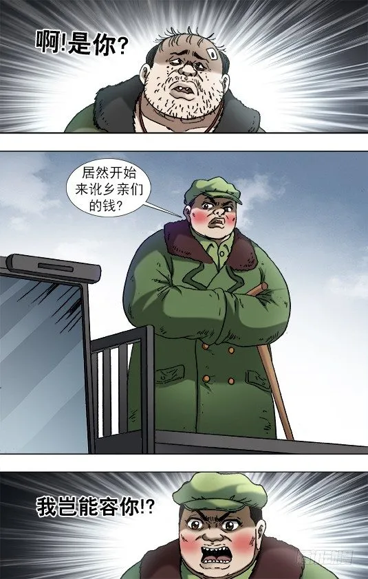925 分手 第4页