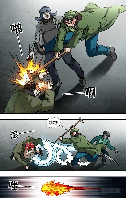 925 分手 第5页