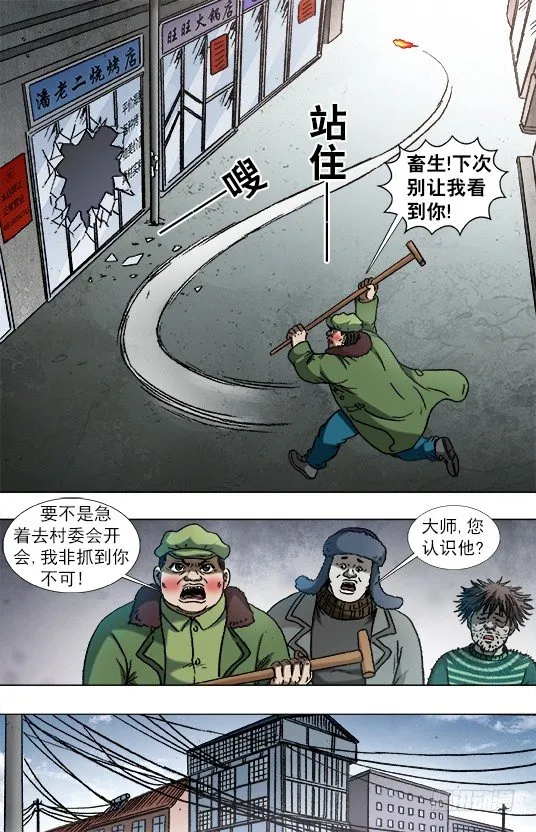 925 分手 第6页