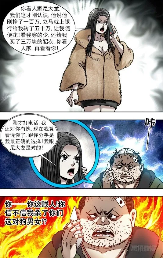 925 分手 第10页