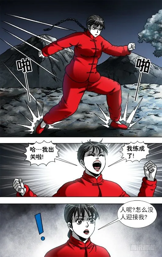 924 出关 第2页