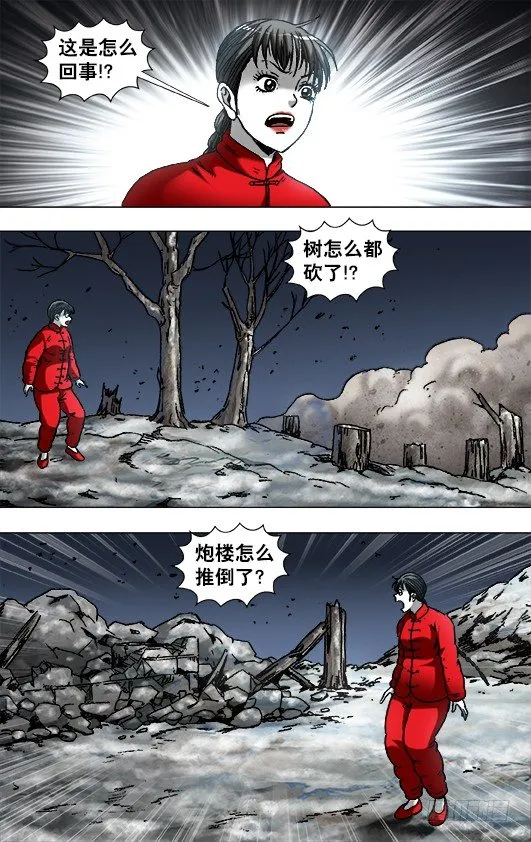 924 出关 第3页