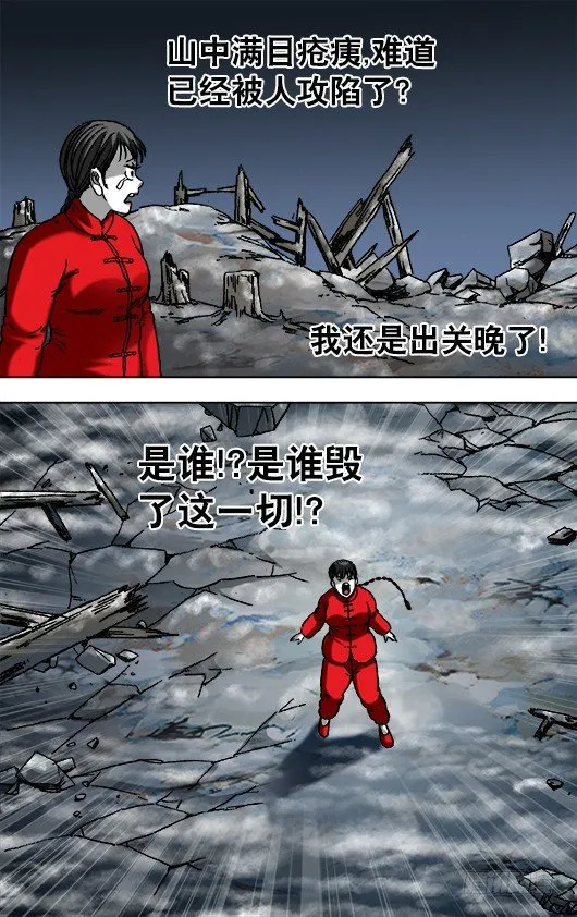 924 出关 第4页