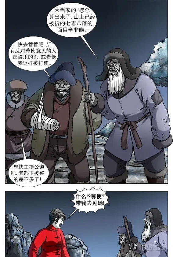924 出关 第5页