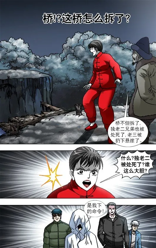 924 出关 第6页