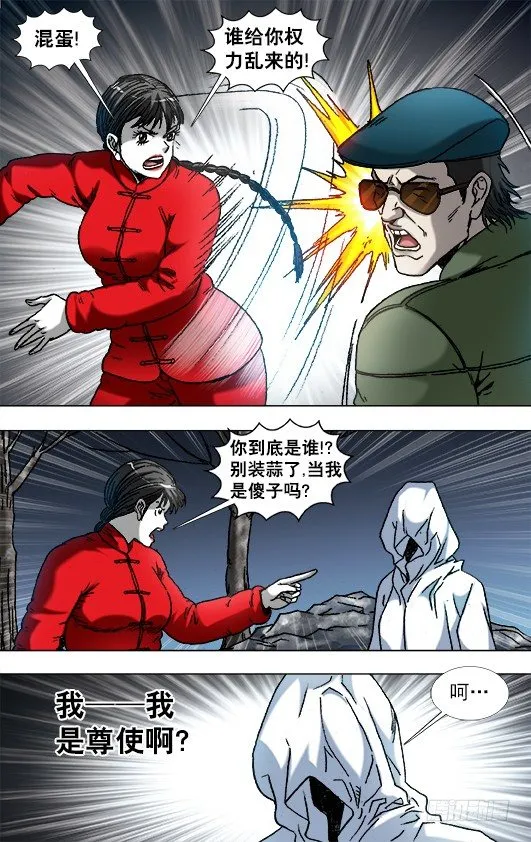 924 出关 第8页