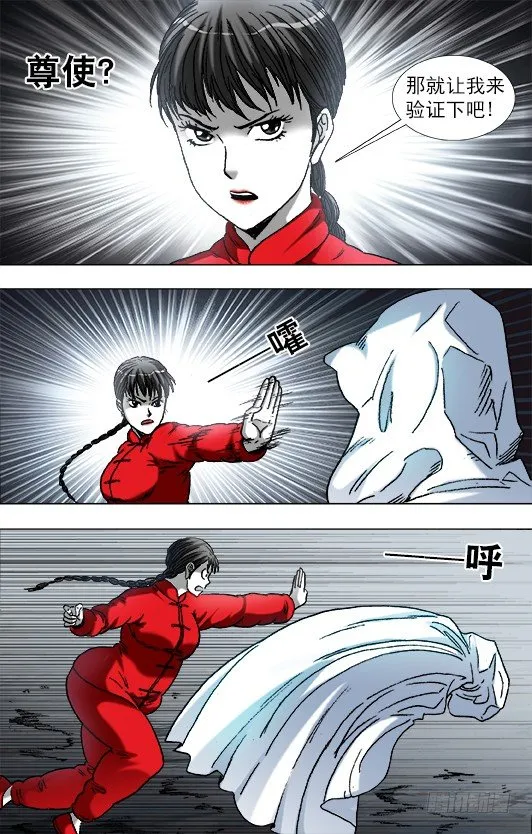 924 出关 第9页