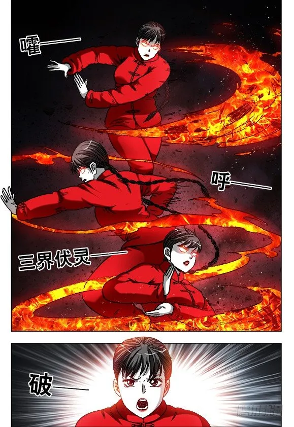 923 直冲九霄 第2页