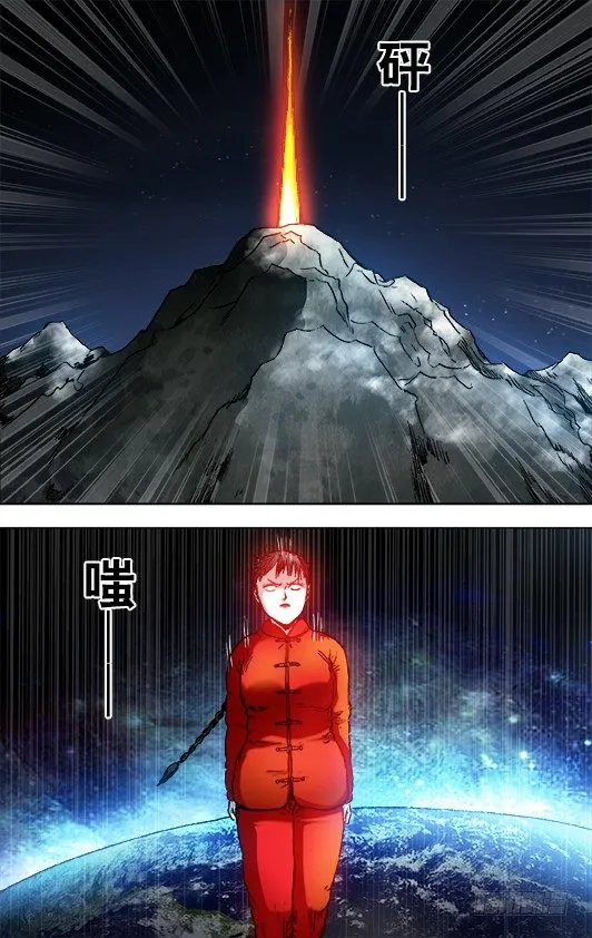 923 直冲九霄 第4页