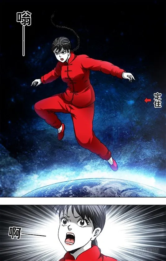 923 直冲九霄 第5页