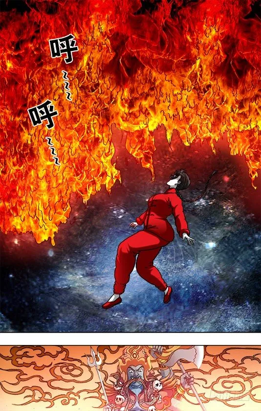 923 直冲九霄 第6页