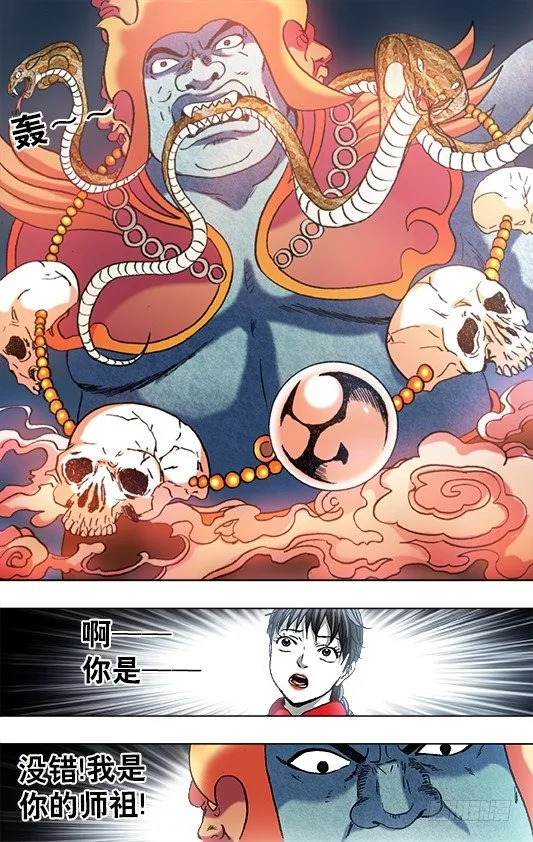 923 直冲九霄 第7页