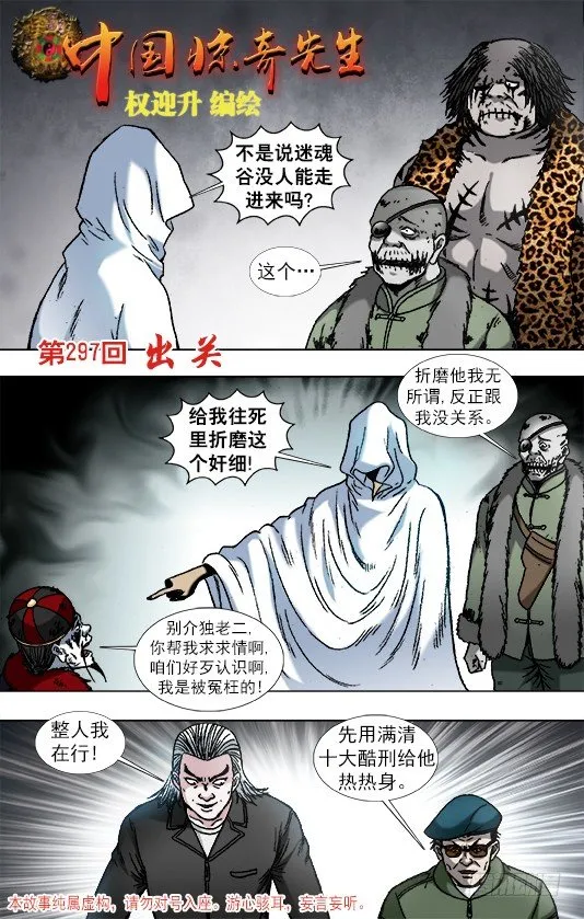 922 窝里斗 第1页