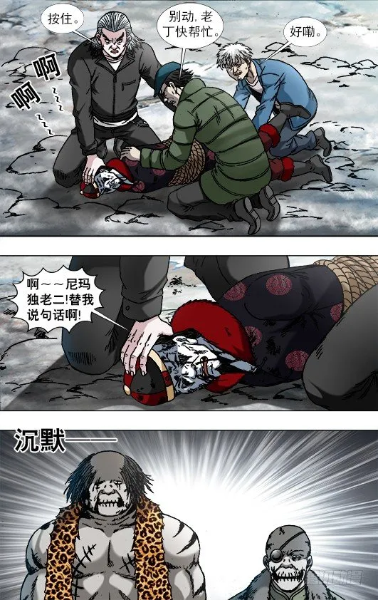 922 窝里斗 第2页