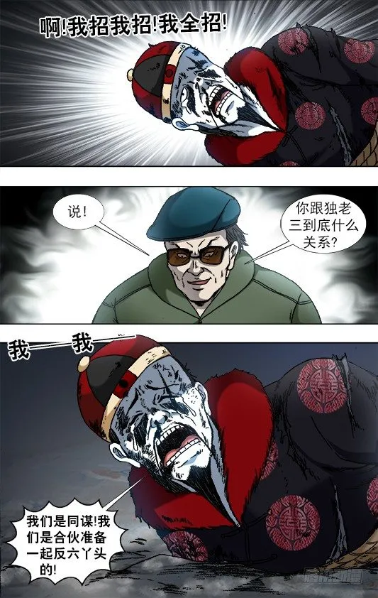922 窝里斗 第3页