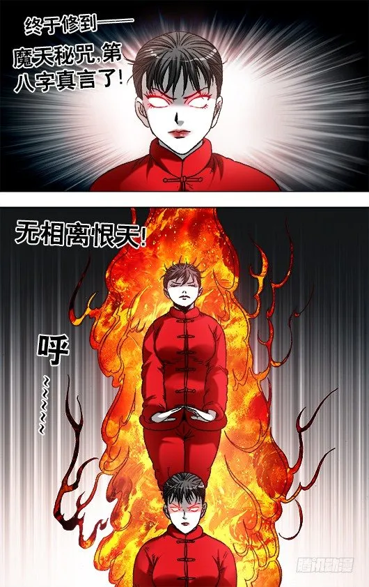 922 窝里斗 第10页