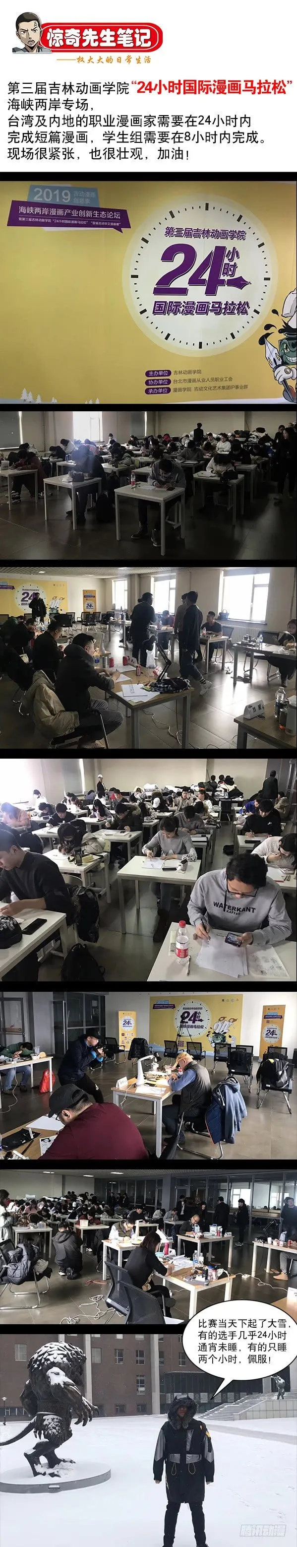 922 窝里斗 第11页