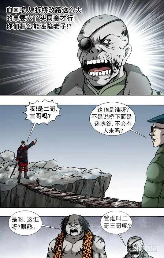 921 人证 第2页
