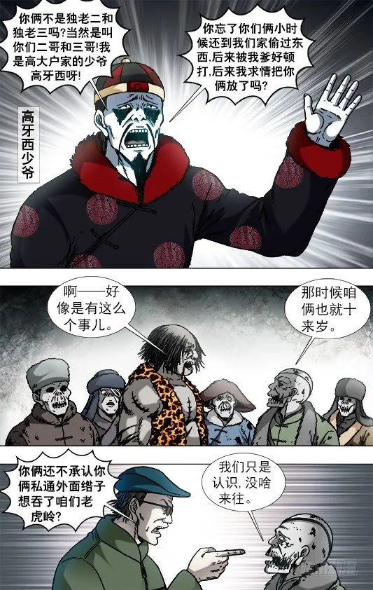 921 人证 第3页