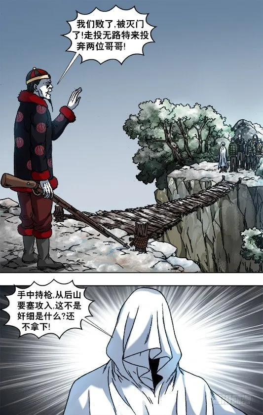 921 人证 第4页