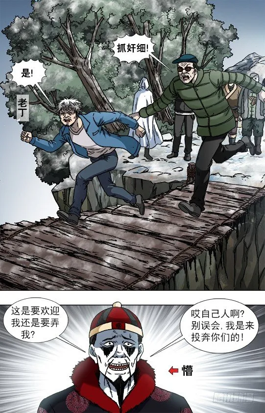 921 人证 第5页
