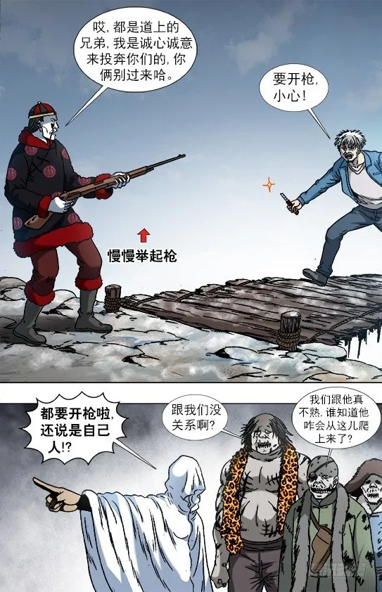 921 人证 第6页