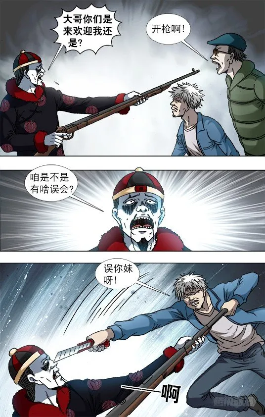 921 人证 第7页