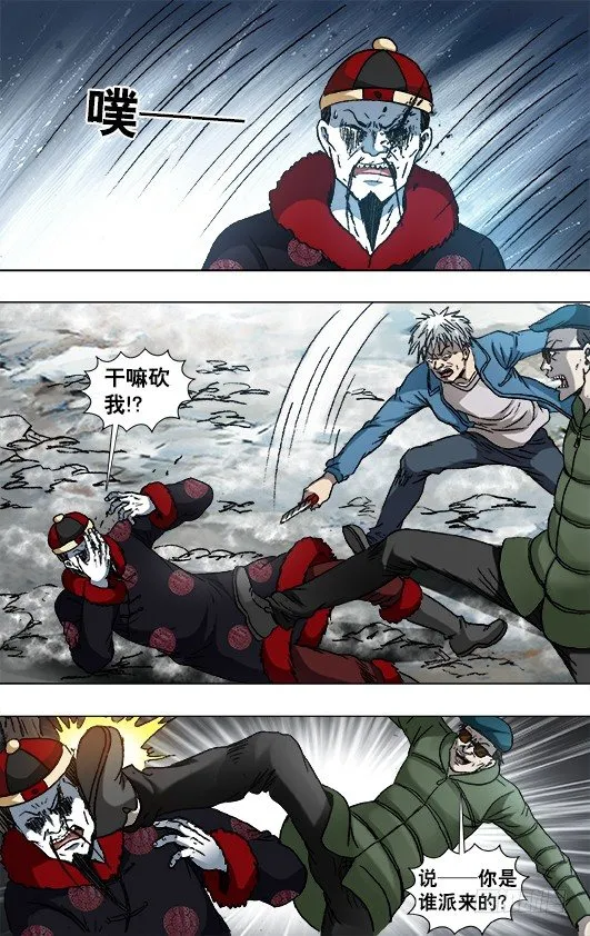 921 人证 第8页