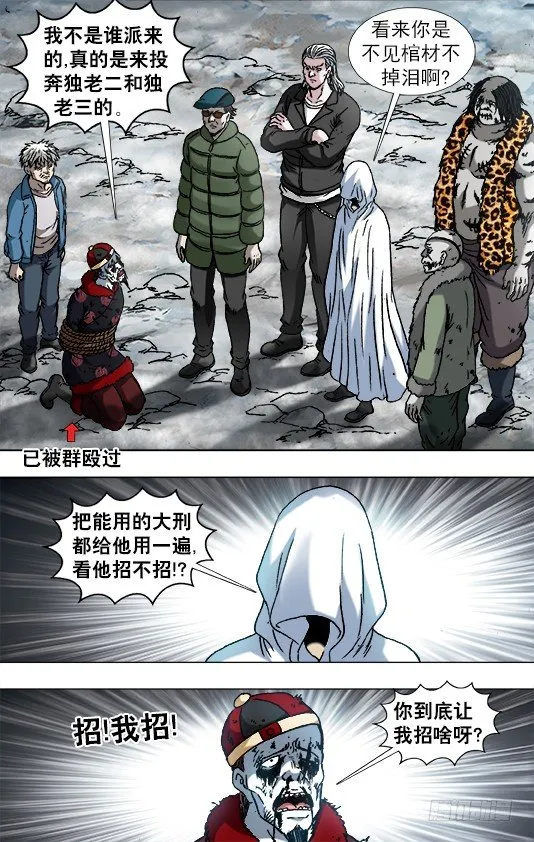 921 人证 第9页