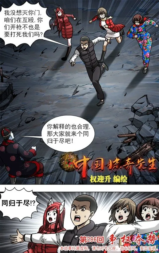 919 争权夺势 第1页