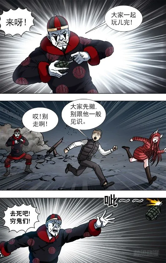 919 争权夺势 第2页