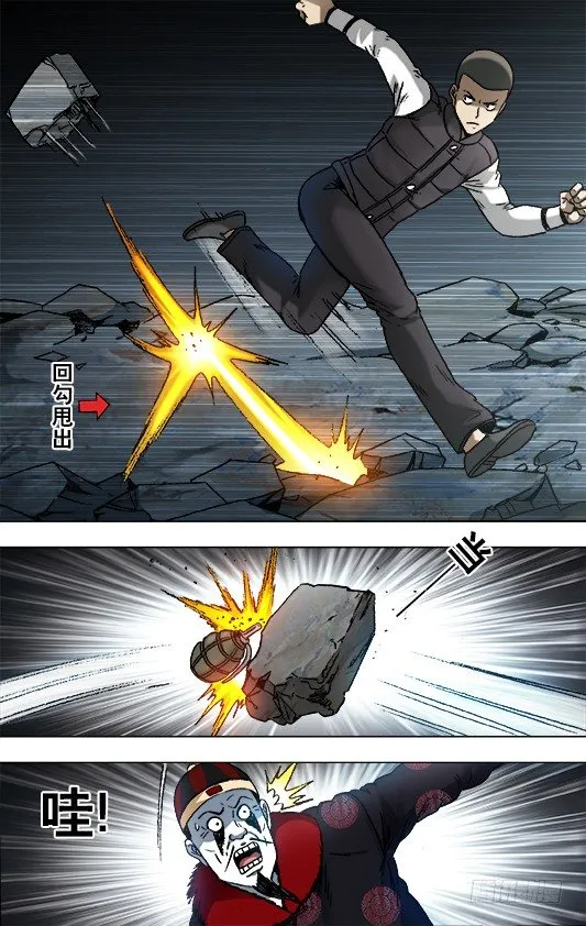 919 争权夺势 第3页